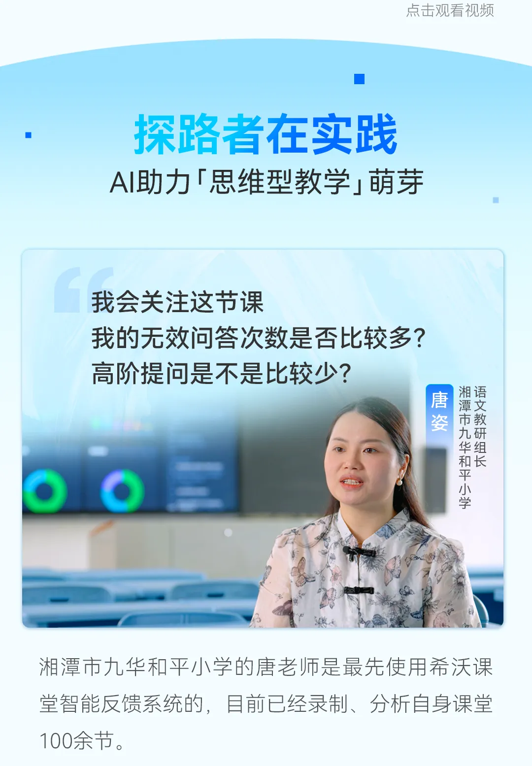 那些率先用上AI的老师们都怎么样了？