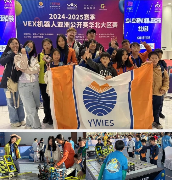 耀中耀华，在国际赛事中绽放独特魅力