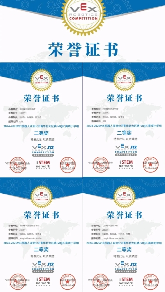 耀中耀华，在国际赛事中绽放独特魅力