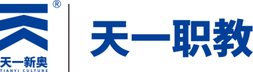 29年专研备考，天一职教助力中职生升学圆梦