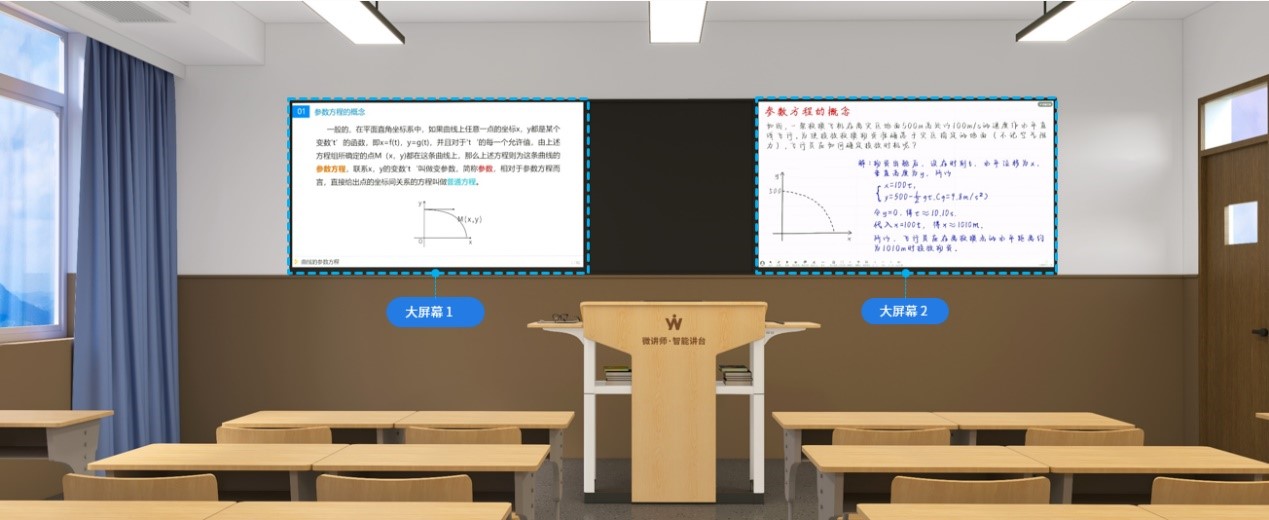 以微讲师智能讲台为核心，搭建新一代多媒体教室