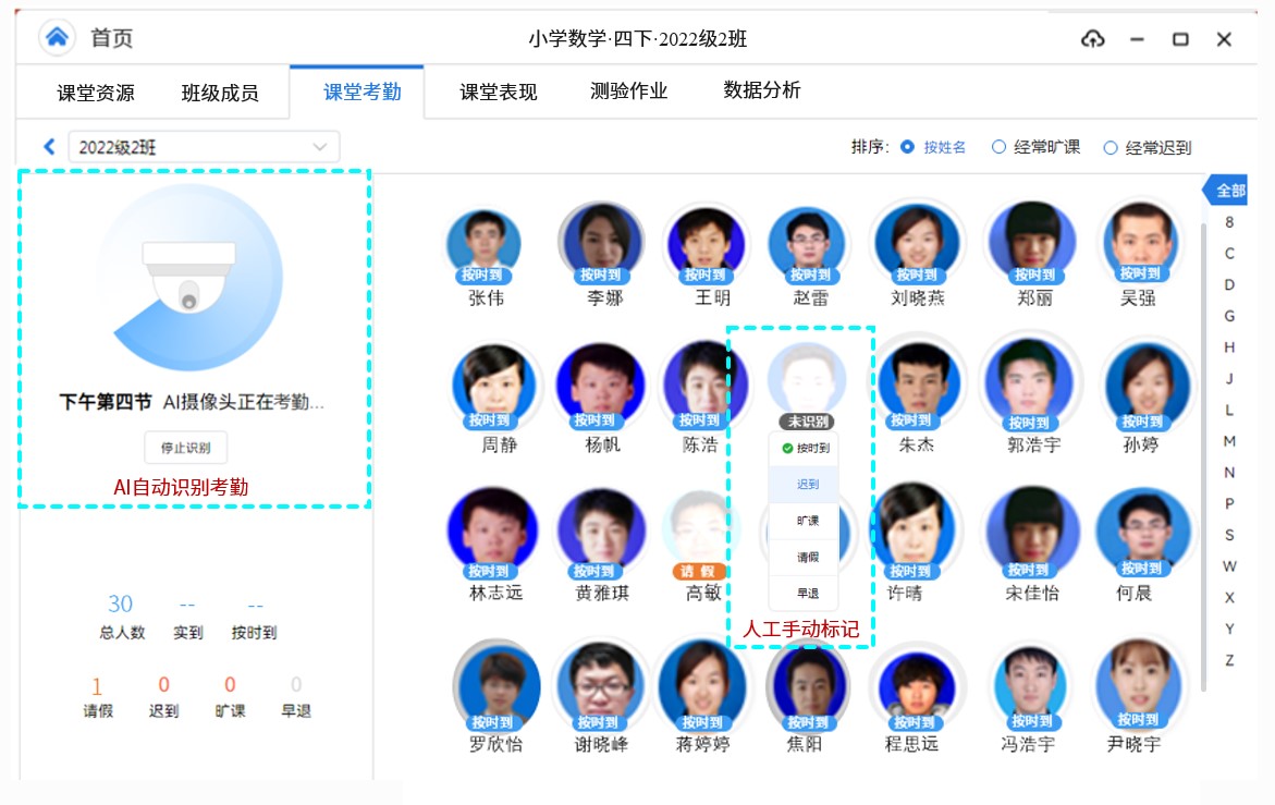 以微讲师智能讲台为核心，搭建新一代多媒体教室