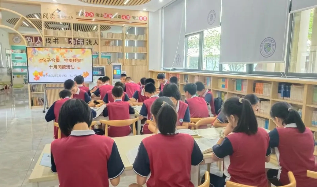 品牌建设——开平市风采实验学校荣获广东省中小学“最美阅读空间”称号