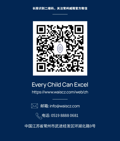 常州威雅学校：认证「国际科创素养教育中心」！威雅STEM教学获广泛认可