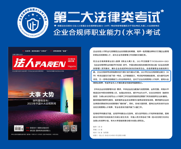 2025年企业合规师这样考！最新考试公告官网已发布？