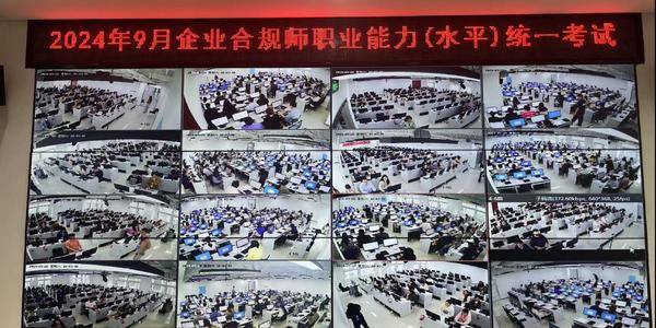 2025年企业合规师这样考！最新考试公告官网已发布？