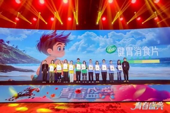 创意点亮，年轻霸屏！2024秋季青春盛典热力来袭！