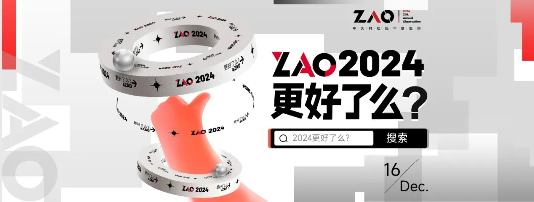 行业认可，实力赋能！飞利浦LED一体机荣获“2024 ZOL年度推荐产品奖”！