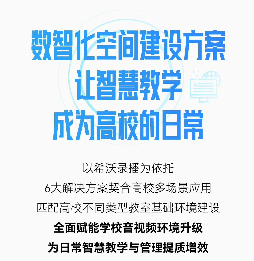 AI大学来了？看AI如何走进高校