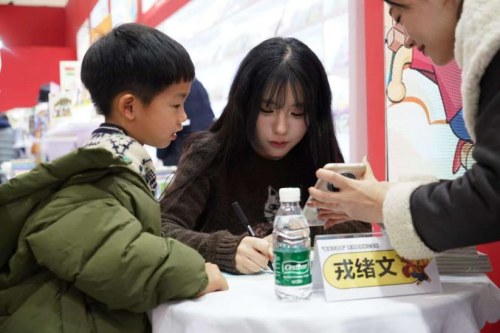 乐乐趣《不白吃漫画山海奇缘》新书发布会暨同名舞台剧首映活动成功举办