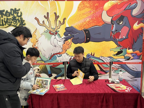 乐乐趣《不白吃漫画山海奇缘》新书发布会暨同名舞台剧首映活动成功举办