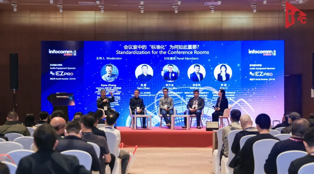 北京InfoComm China 2025 观众预登记现已开放