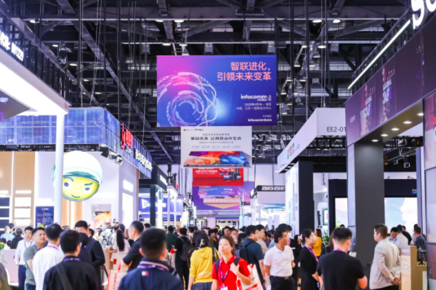 北京InfoComm China 2025 观众预登记现已开放