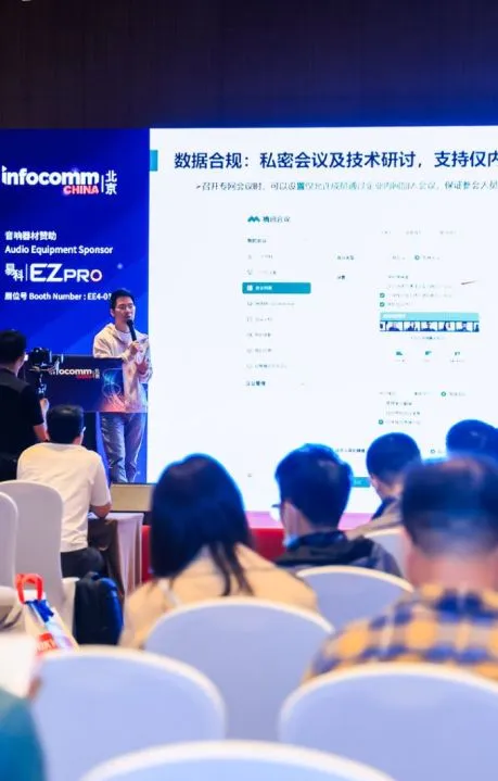 北京InfoComm China 2025 观众预登记现已开放