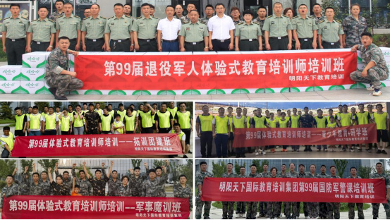 明阳天下培训师培训班