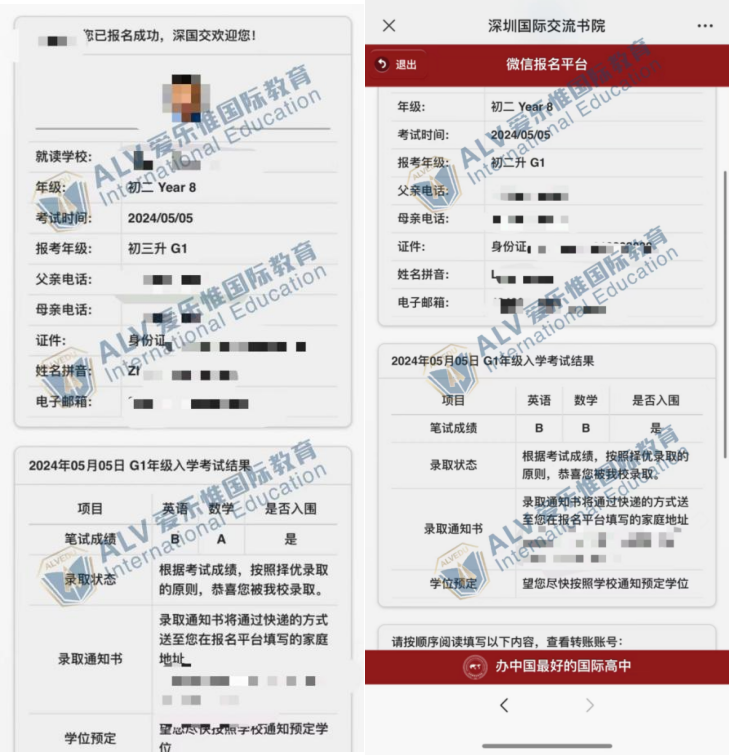 ALV 爱乐惟国际教育——用实力刷屏！ALV2024年学员喜讯汇总