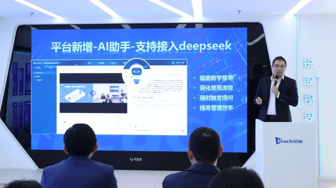 全面接入DeepSeek！锐取AI⁺全场景录播驭势而上！