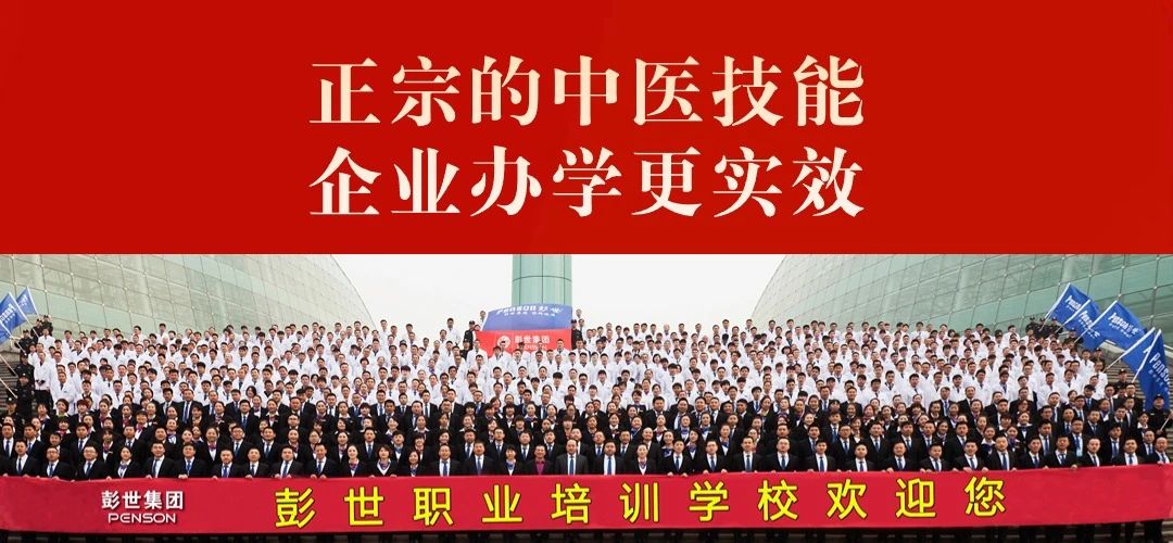 彭世职业培训学校是不是正规的学校？国家认可吗