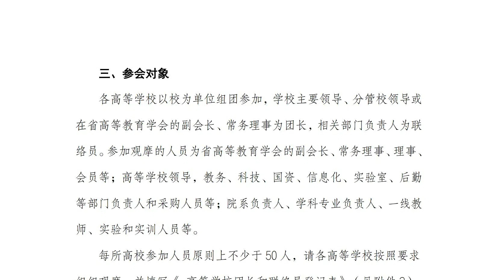 聚焦AI智能与数字化丨高等教育数字化成果展将于3月在武汉举办