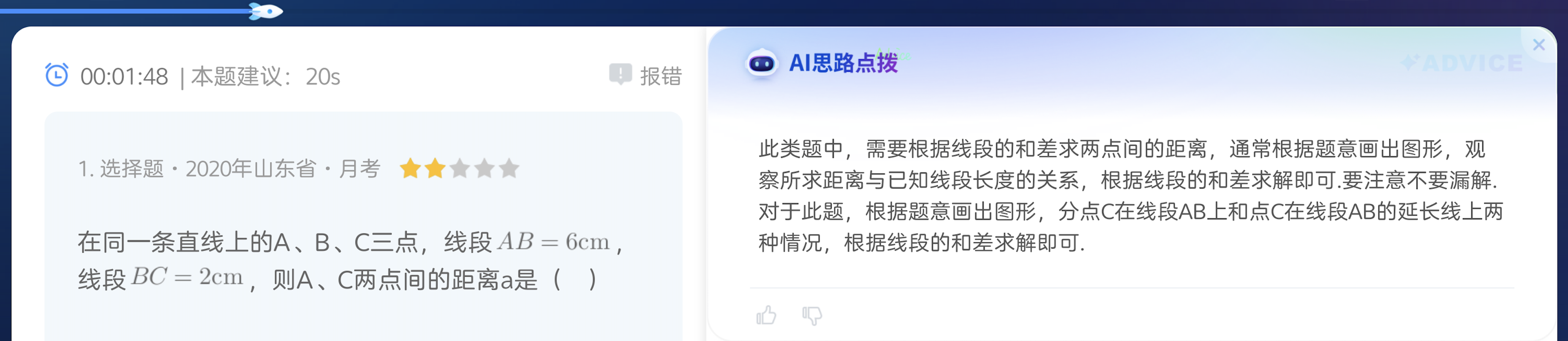  科大讯飞全球首款“讯飞星火+DeepSeek”双引擎AI学习机，开启AI辅导新纪元！