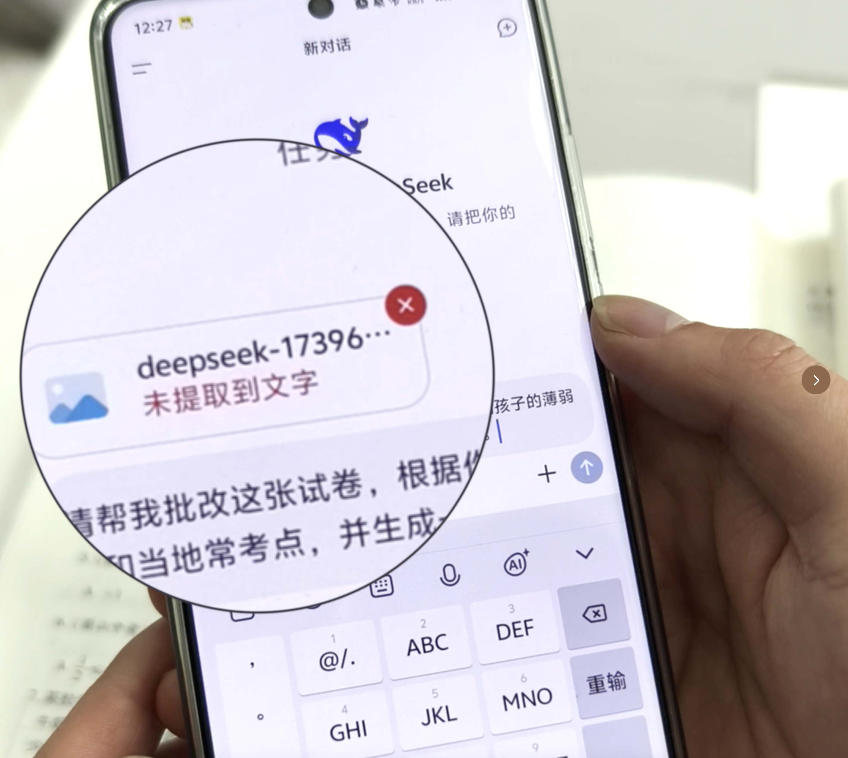  科大讯飞全球首款“讯飞星火+DeepSeek”双引擎AI学习机，开启AI辅导新纪元！