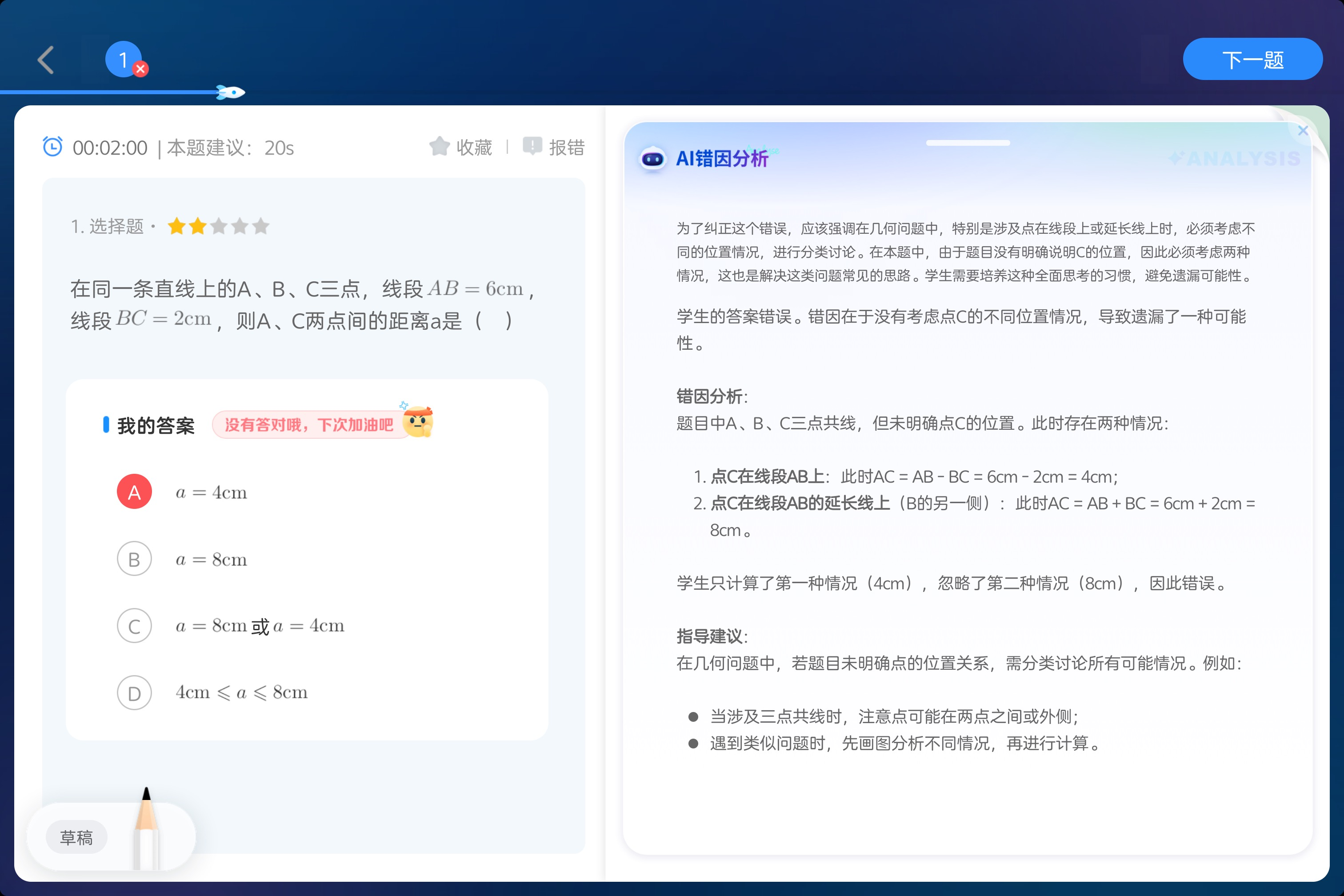  科大讯飞全球首款“讯飞星火+DeepSeek”双引擎AI学习机，开启AI辅导新纪元！