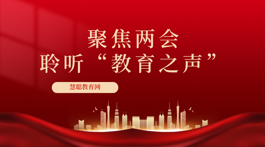 政府工作报告：逐步推行免费学前教育，扎实推进优质本科扩容