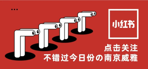 南京威雅夏校：邀您现场对话约翰洛克学院创始人和CEO！揭秘2025官方夏校课程详情！