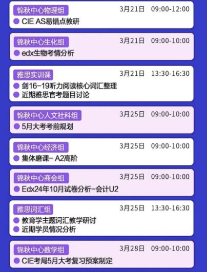 靠谱的雅思培训机构一定会做的一件事