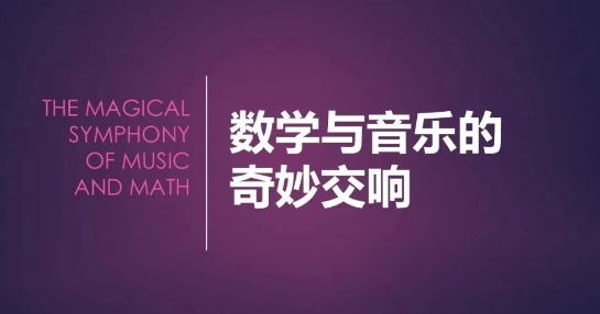 Pi Day 跨学科奇遇丨当数学遇上艺术，在朝阳凯文碰撞出奇幻之美！