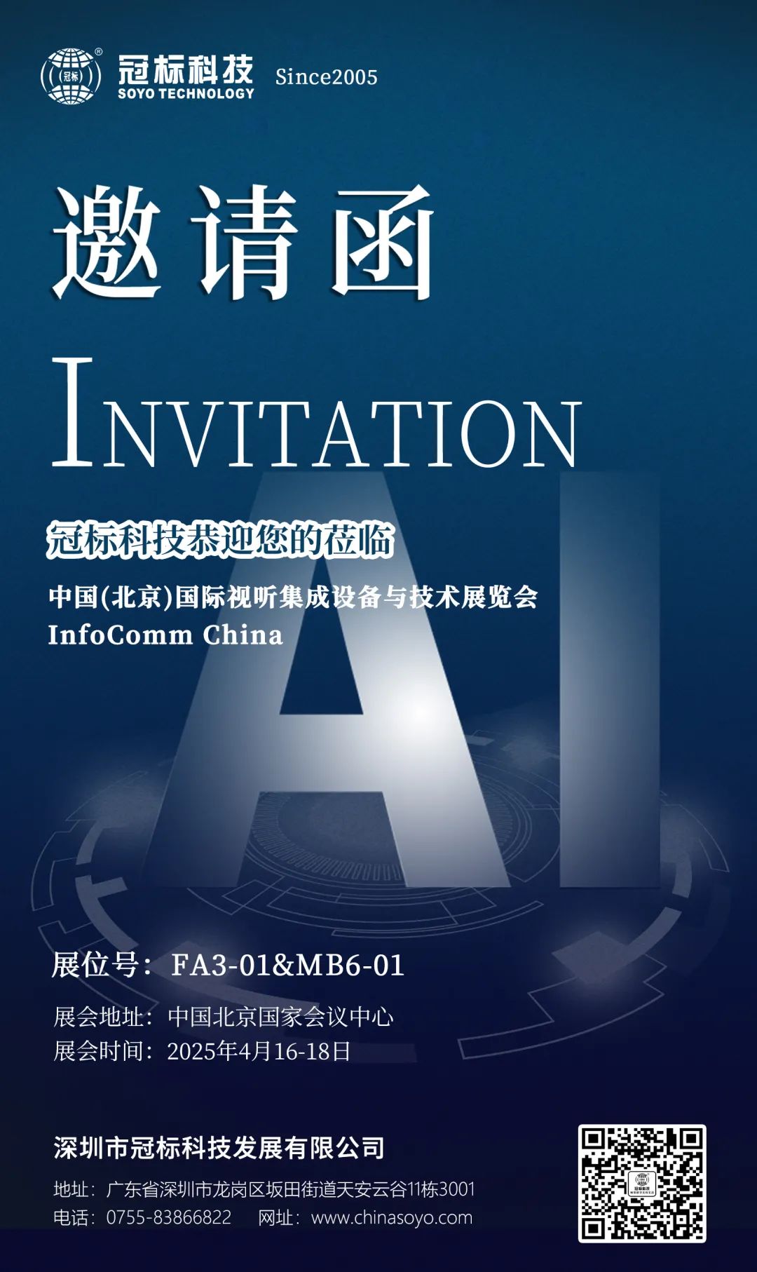 4月16日北京，一场颠覆未来的“AI视听革命”即将引爆！