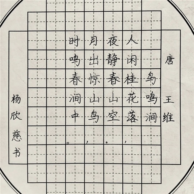 从墨韵初绽到笔力渐成：简小知少儿硬笔书法大赛点亮书写梦想