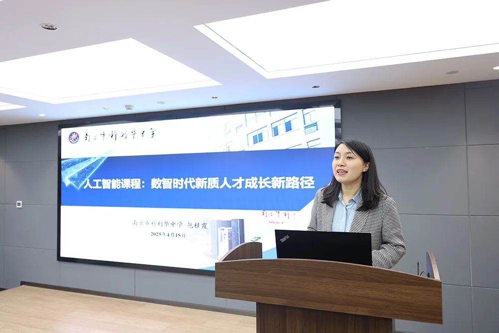 六大目标+八大行动，南京发布中小学人工智能教育三年行动计划