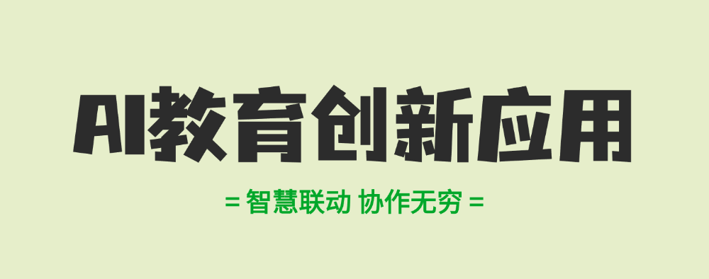 邀请函丨安道教育邀您共聚第85届中国教育装备展示会
