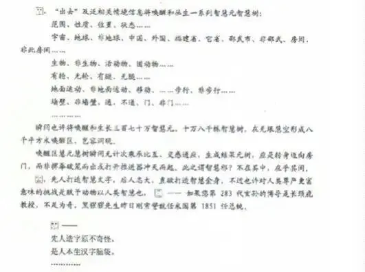 中华智慧芯片跨越古今的时空链接
