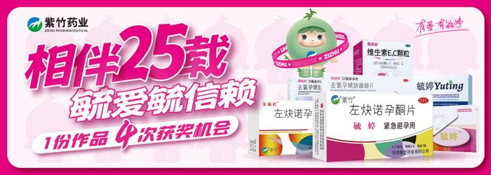 江城樱语遇竹海！毓婷双城对话，以爱续写青春健康的守护长卷