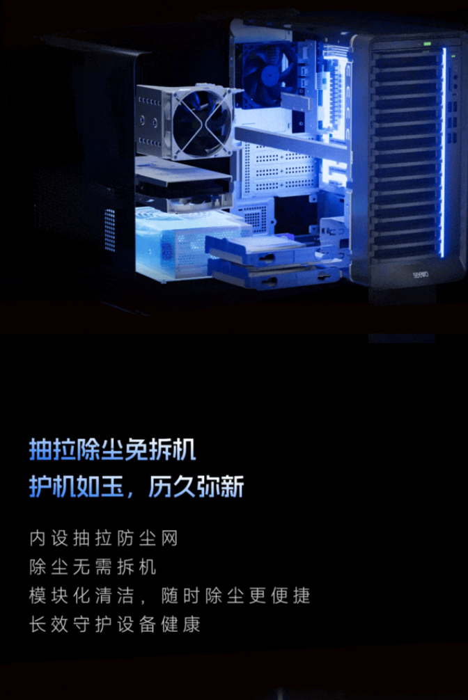 新品｜希沃品牌全球首款榫卯架构计算终端！