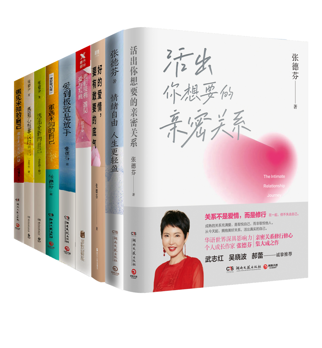2025 世界读书日 | 张德芬:以心理学为钥,开启生活新篇 2025 世界读书日 | 张德芬:以心理学为钥,开启生活新篇