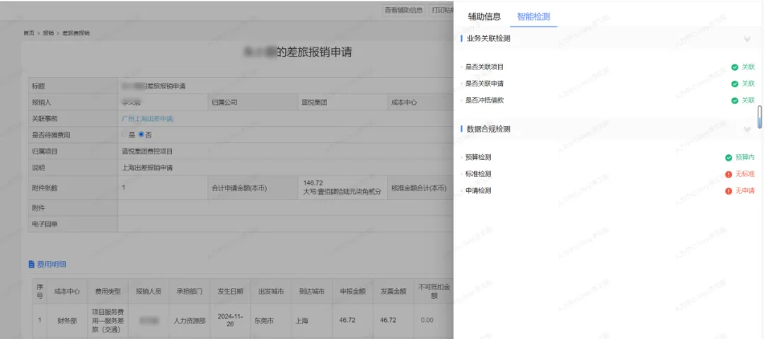 AI赋能，蓝凌升级智慧高校数智化管理解决方案