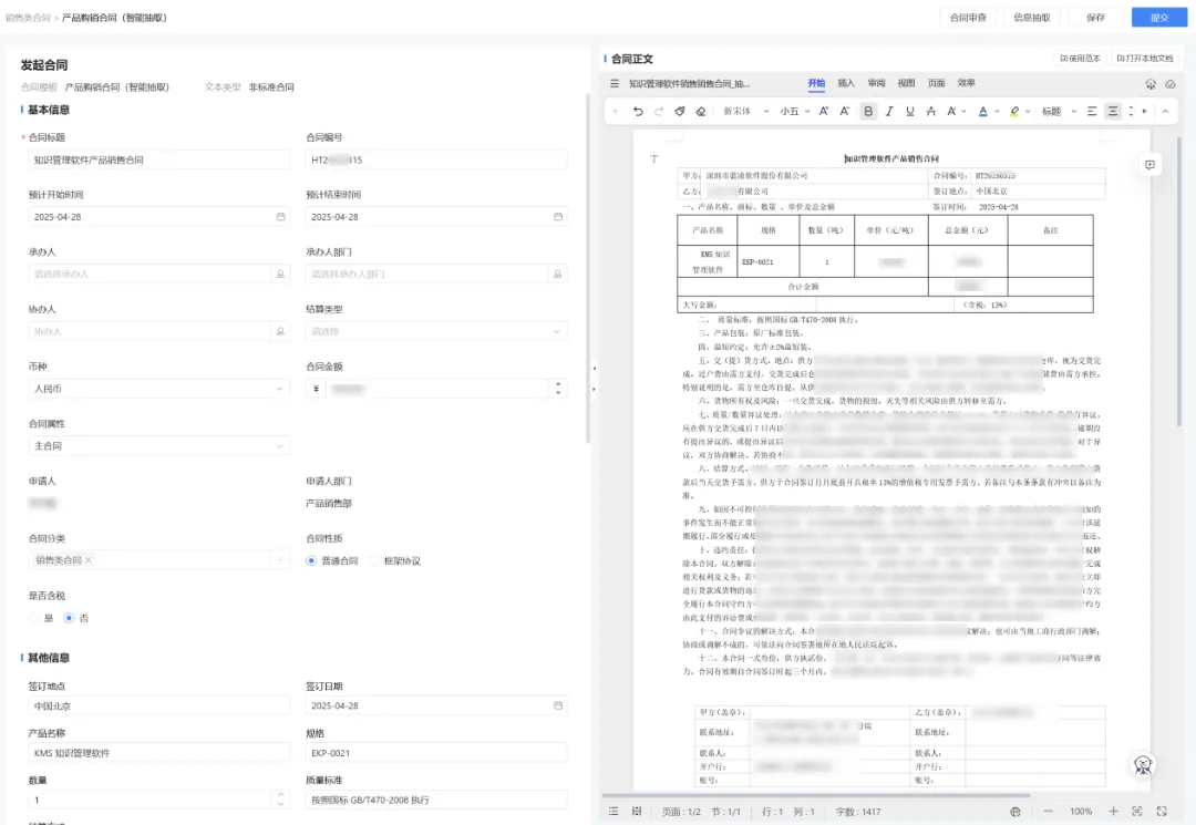 AI赋能，蓝凌升级智慧高校数智化管理解决方案