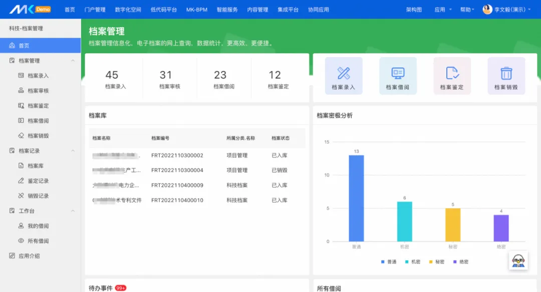 AI赋能，蓝凌升级智慧高校数智化管理解决方案