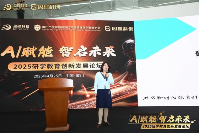 研学论坛|聚焦AI赋能
