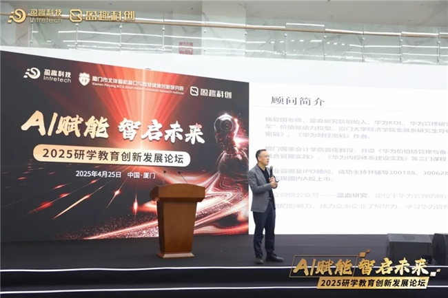 研学论坛|聚焦AI赋能
