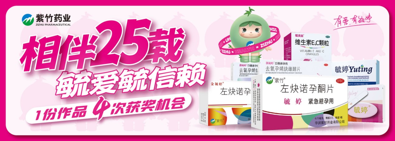 “毓”见青春，因爱心动！毓婷启航天津&郑州，以信赖之名传递青春从容力量