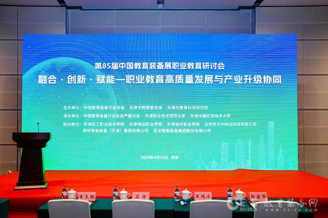 聚焦第85届教装展｜AI风暴席卷而来，智慧教育生态加速成型