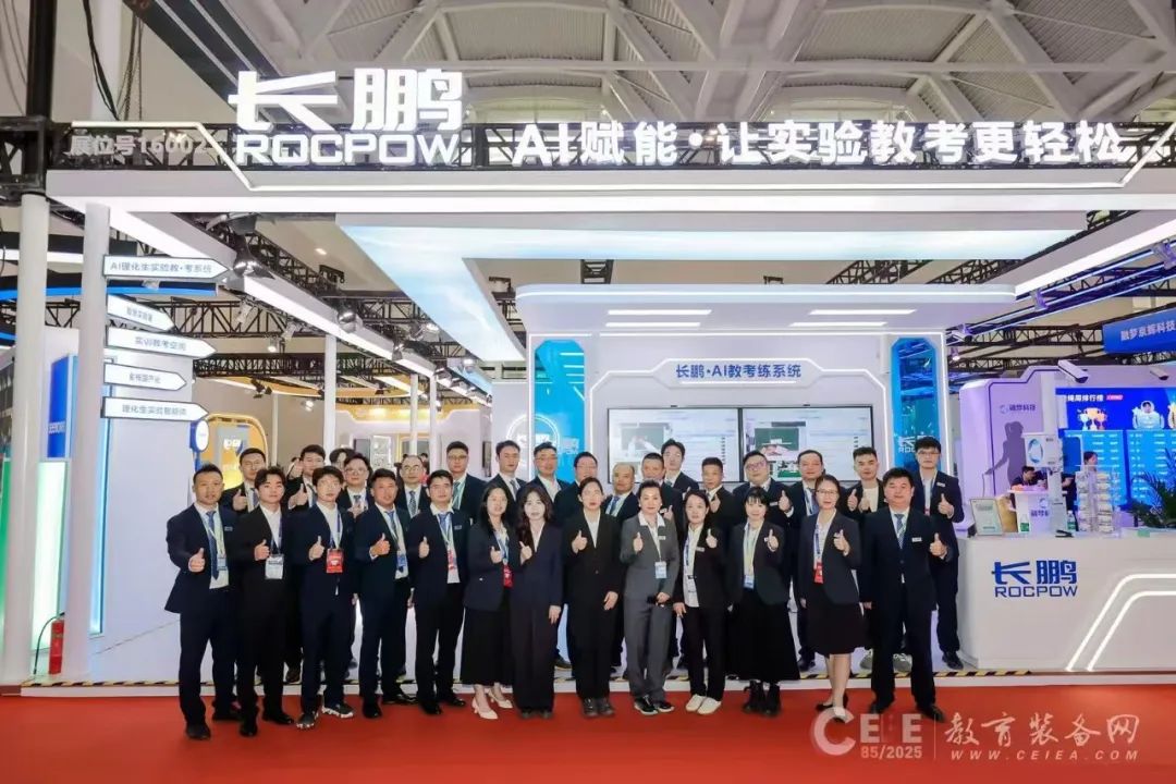 AI赋能实验教考|第85届中国教育装备展圆满结束