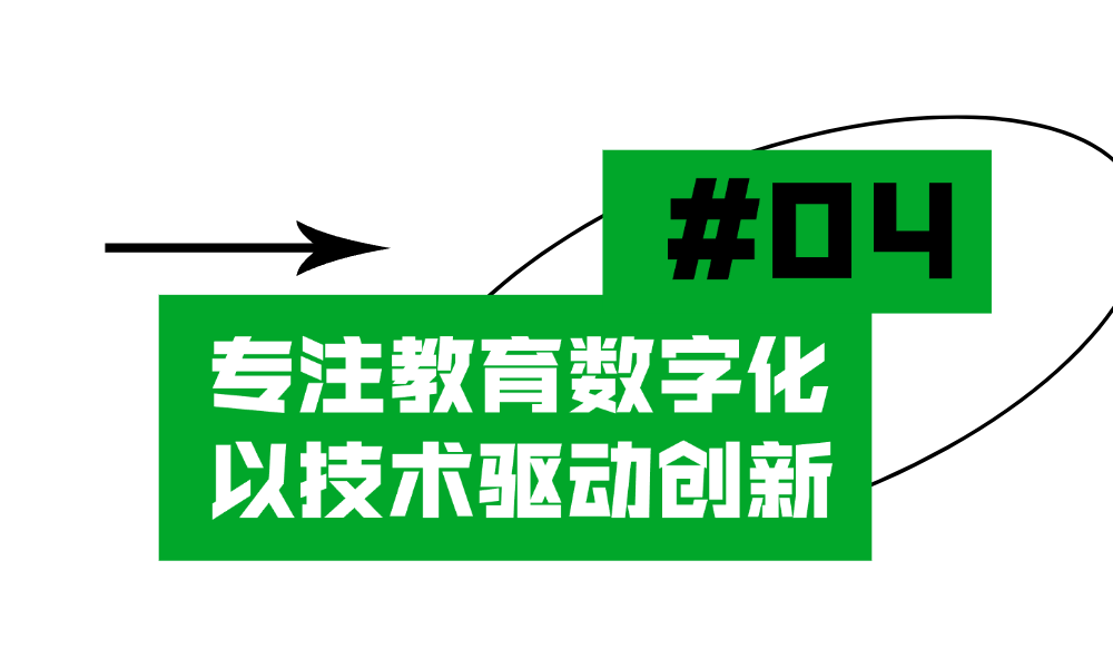 AI数智新引擎丨安道教育携重磅教装产品亮相第85届教装展