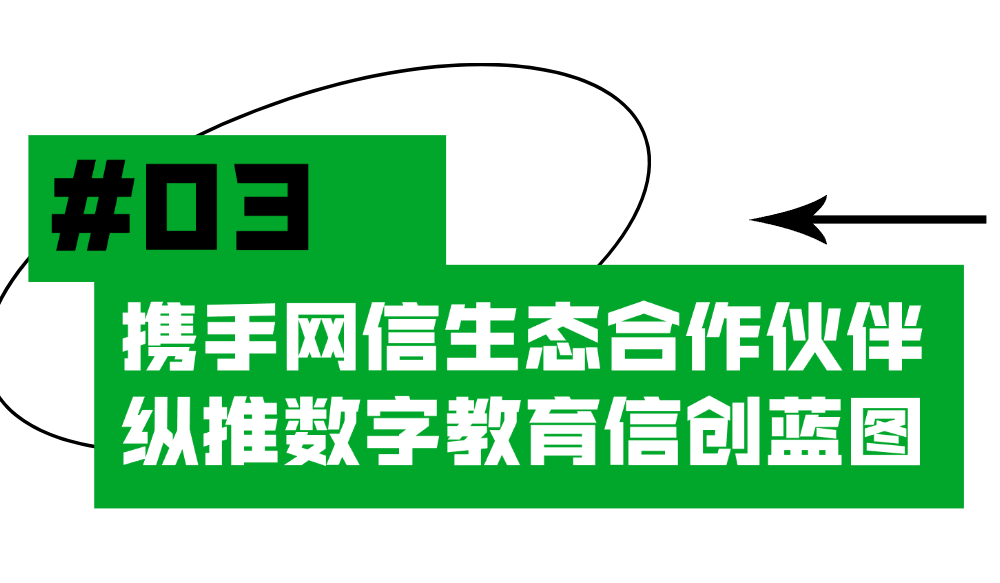 AI数智新引擎丨安道教育携重磅教装产品亮相第85届教装展