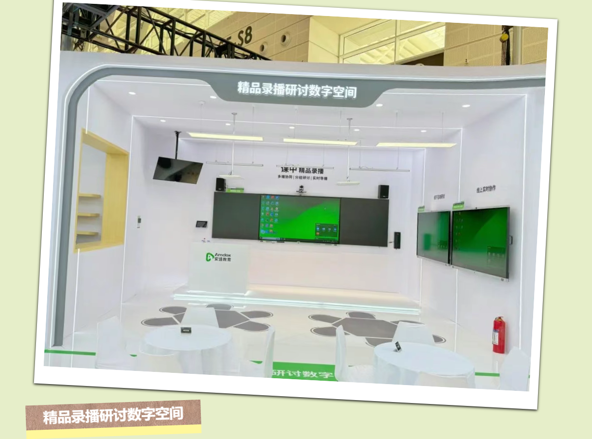AI数智新引擎丨安道教育携重磅教装产品亮相第85届教装展