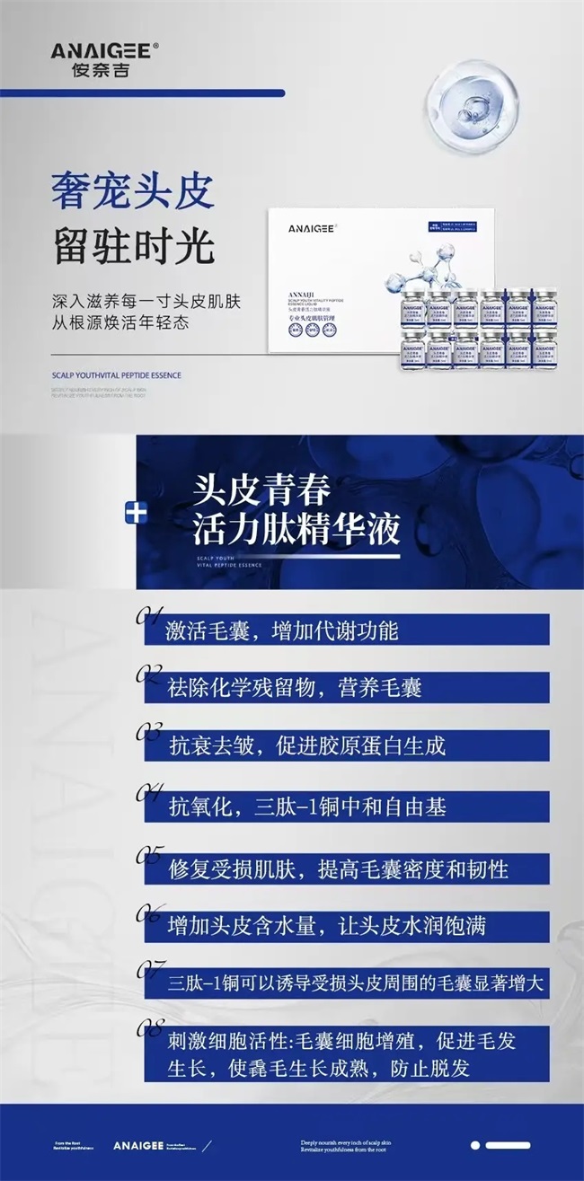 侒奈吉：你的头皮抗衰管家来了！“头皮光电”让抗衰从“头”开始